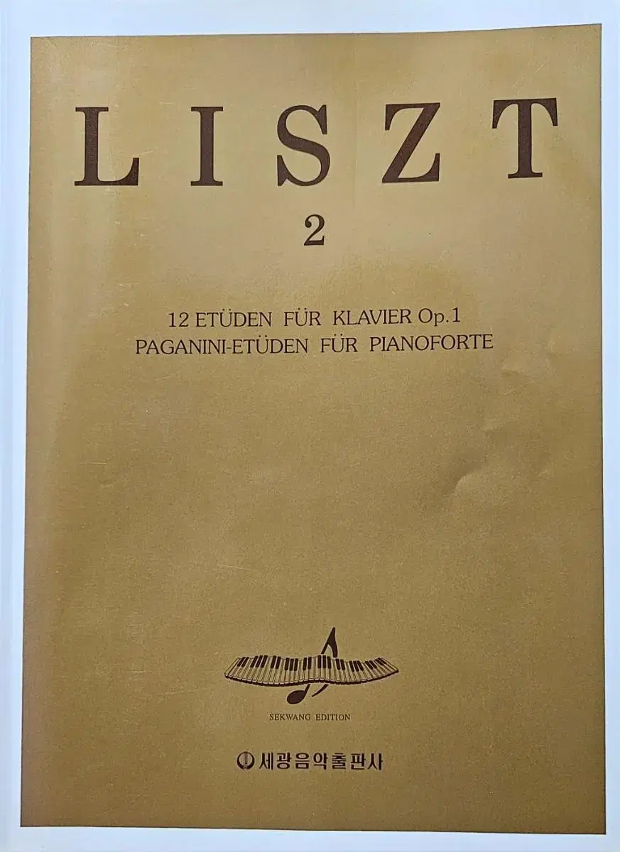 LISZT피아노 악보